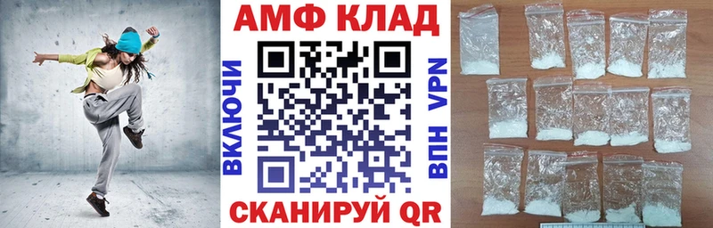 Амфетамин 97%  как найти закладки  Учалы 