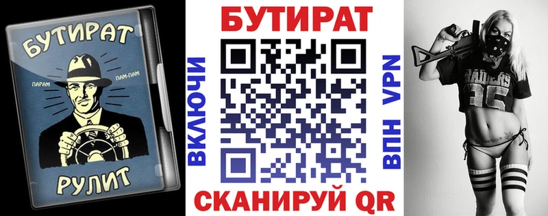 БУТИРАТ BDO 33%  гидра рабочий сайт  нарко площадка Telegram  цены наркотик  Учалы 
