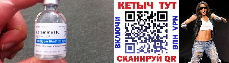 Кетамин VHQ  закладка  Учалы 