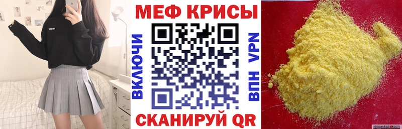 Меф мука закладки мега tor Учалы