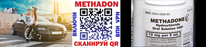 Метадон methadone  закладка  Учалы 