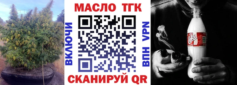 как найти закладки  даркнет формула  Дистиллят ТГК концентрат  Учалы 